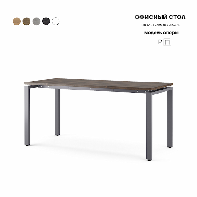 Стол офисный Kobor P-160/70 graphite/charlston