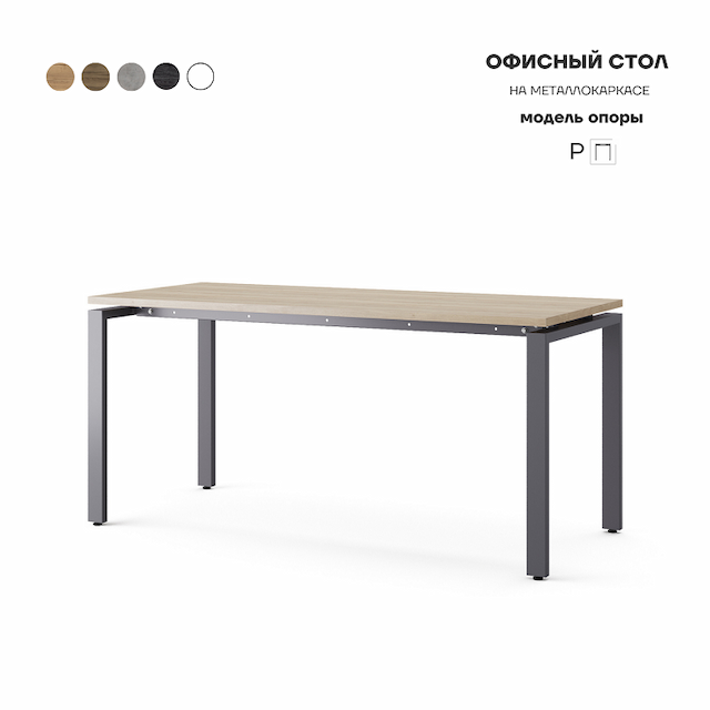 Стол офисный Kobor P-160/60 graphite/natural