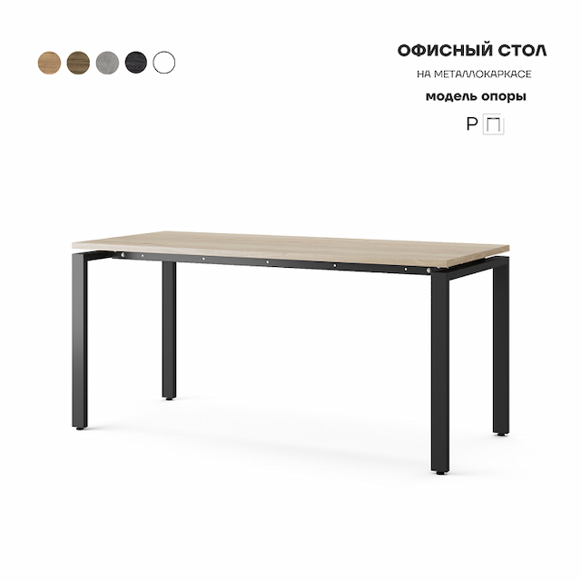 Стол офисный Kobor P-180/70 black/natural