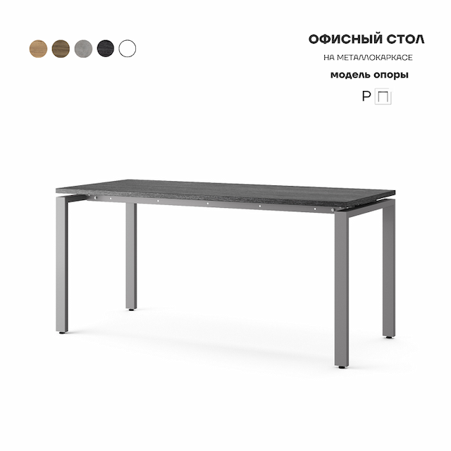 Стол офисный Kobor P-180/70 aluminum/wood