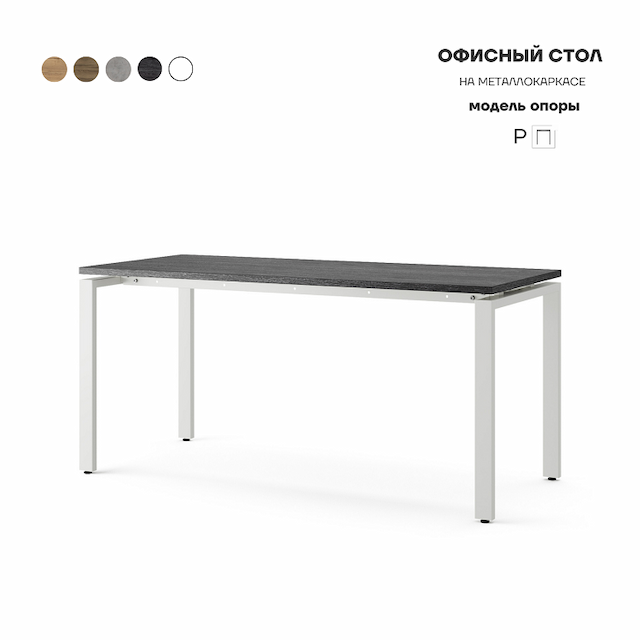 Стол офисный Kobor P-140/80 white/wood