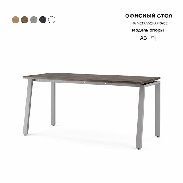 Стол офисный Kobor AB-100/80 aluminum/charlston