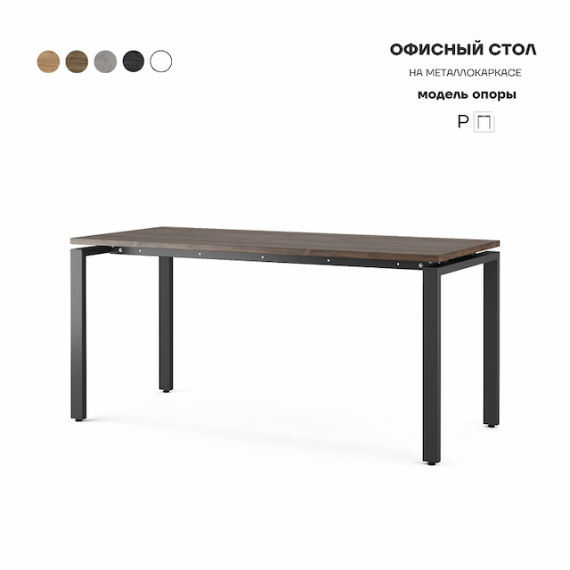 Стол офисный Kobor P-80/70 black/charlston