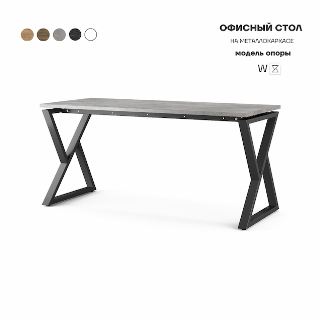 Стол офисный Kobor W-80/60 black/chicago