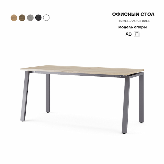 Стол офисный Kobor AB-80/80 graphite/natural